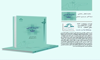 کتاب مدرسه کلامی حله منتشر شد